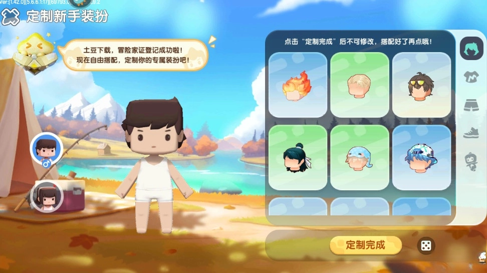 迷你世界免费  手机版(4)