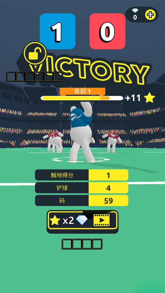 橄榄球大作战最新版