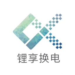 锂享换电