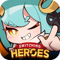 切换英雄游戏