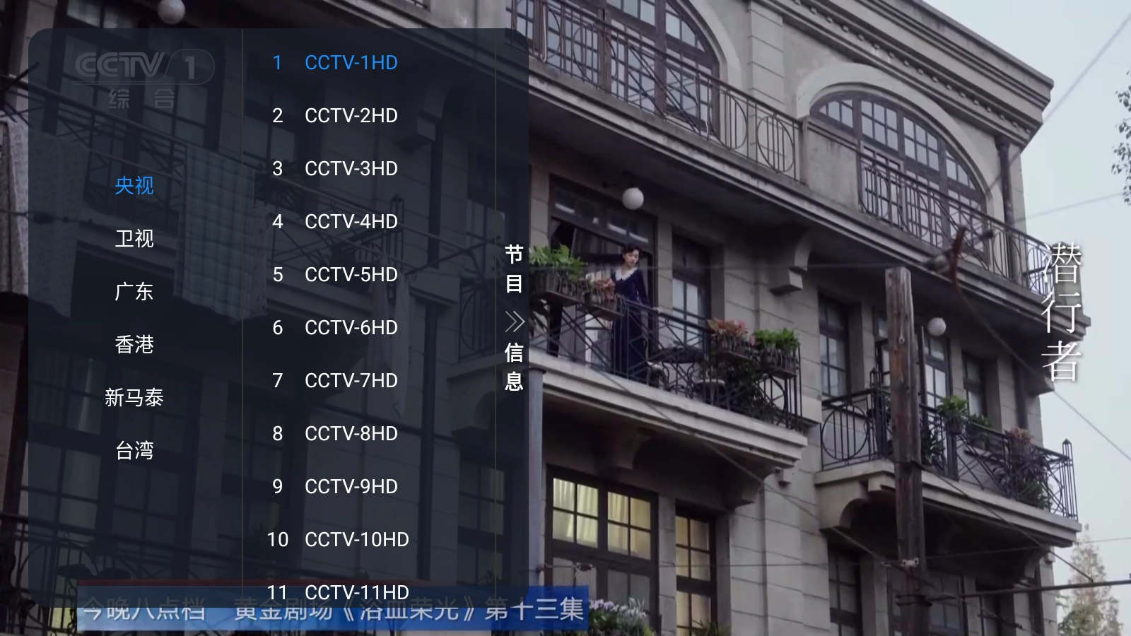 元宝TV版图1