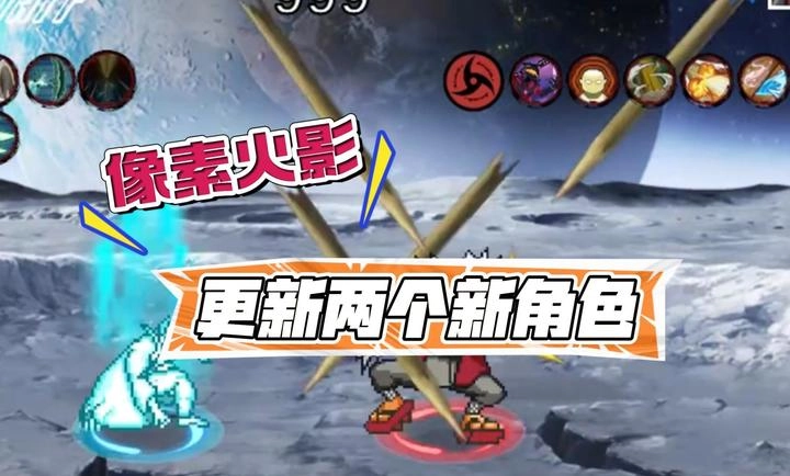像素火影2025正版