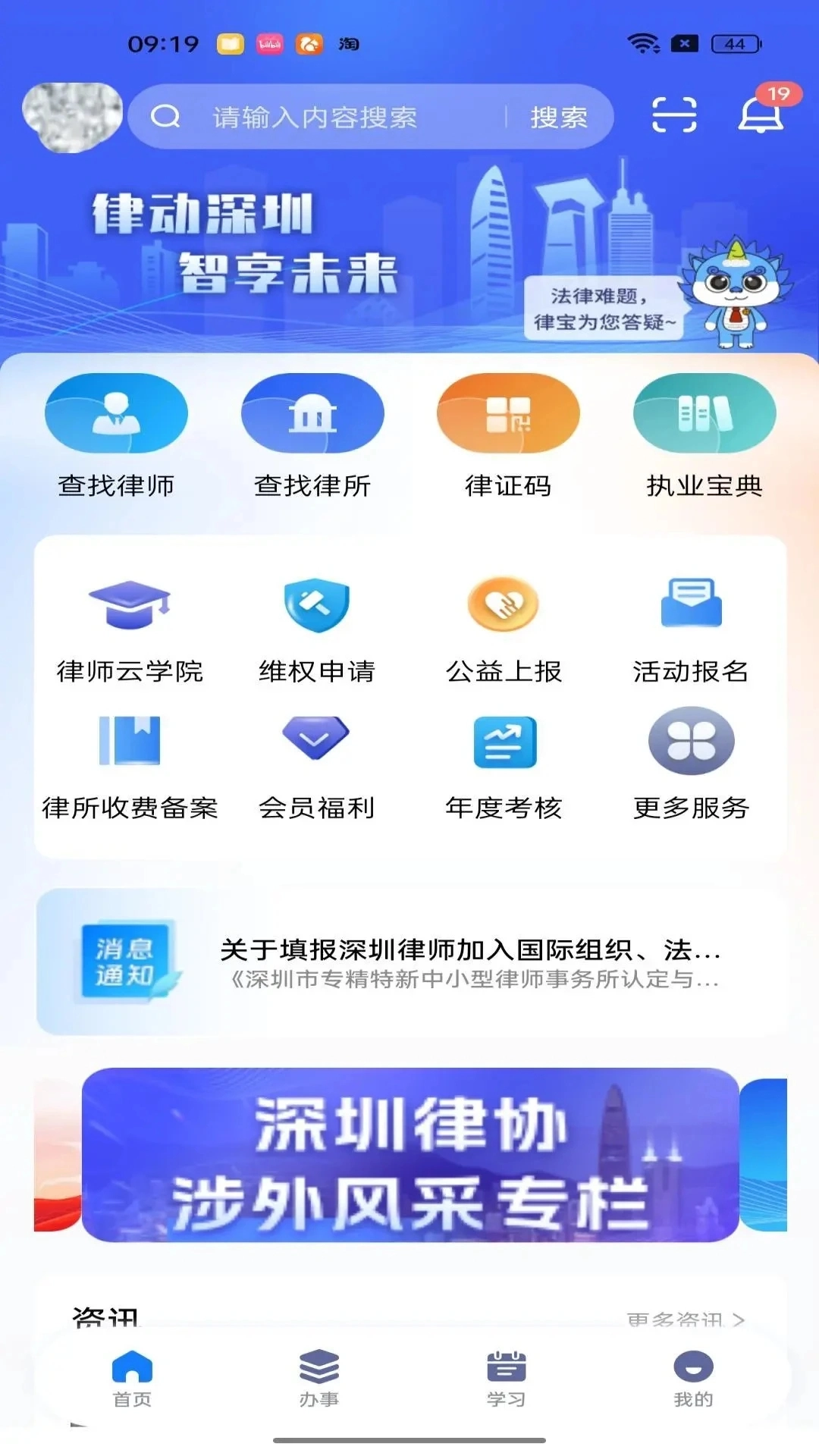 深律通