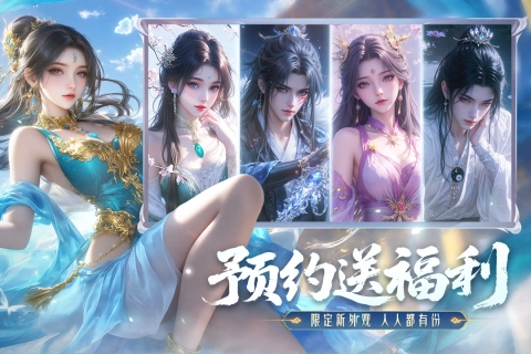 神罗仙域最新版(1)