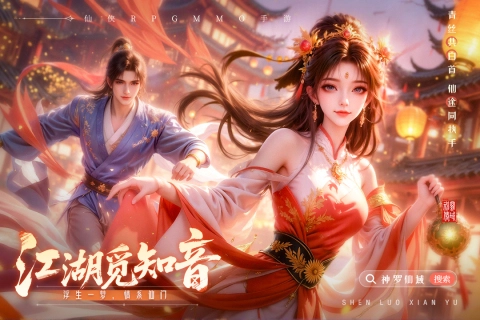 神罗仙域最新版(3)