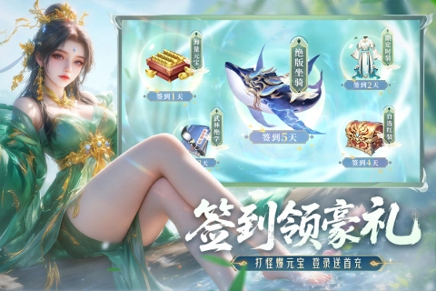 神罗仙域最新版(4)