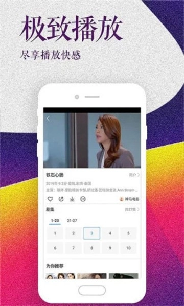 铁牛视频图3