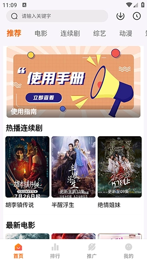 追番达人免费版图4