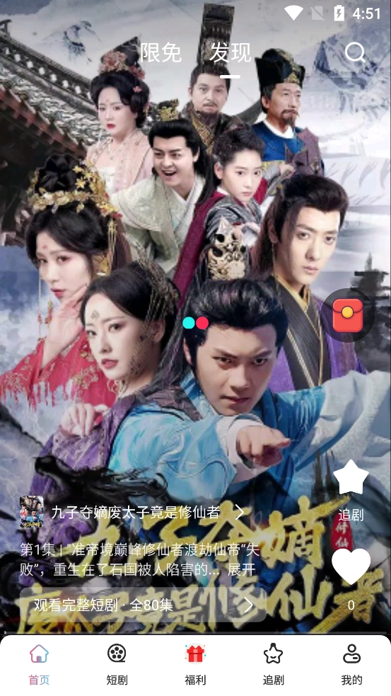 酷看短剧安卓版图3