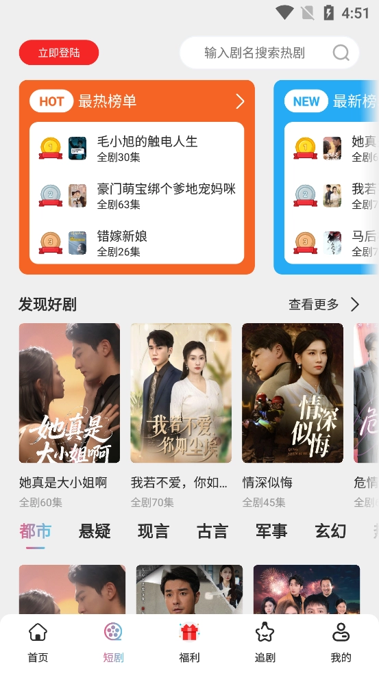 酷看短剧安卓版图4