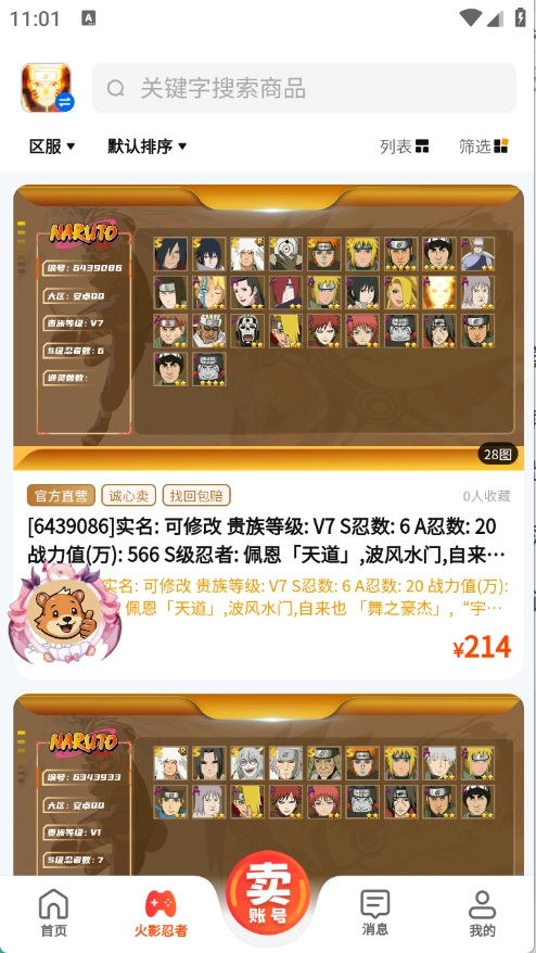 麦号游最新版图1