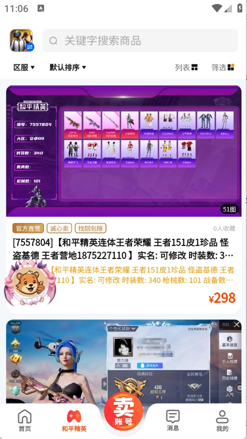 麦号游最新版图3