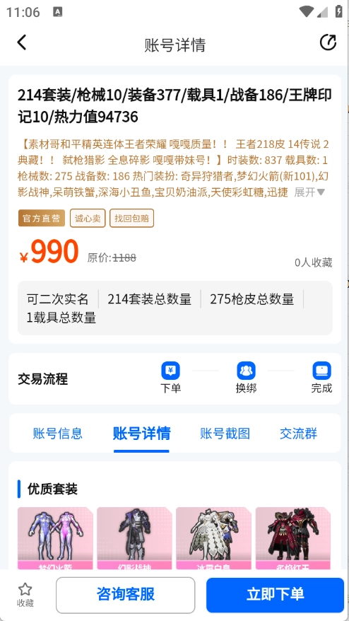 麦号游最新版图4