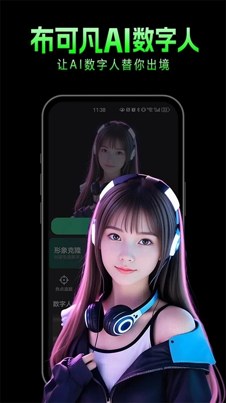 布可凡AI图4