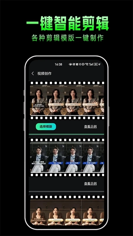 布可凡AI图3