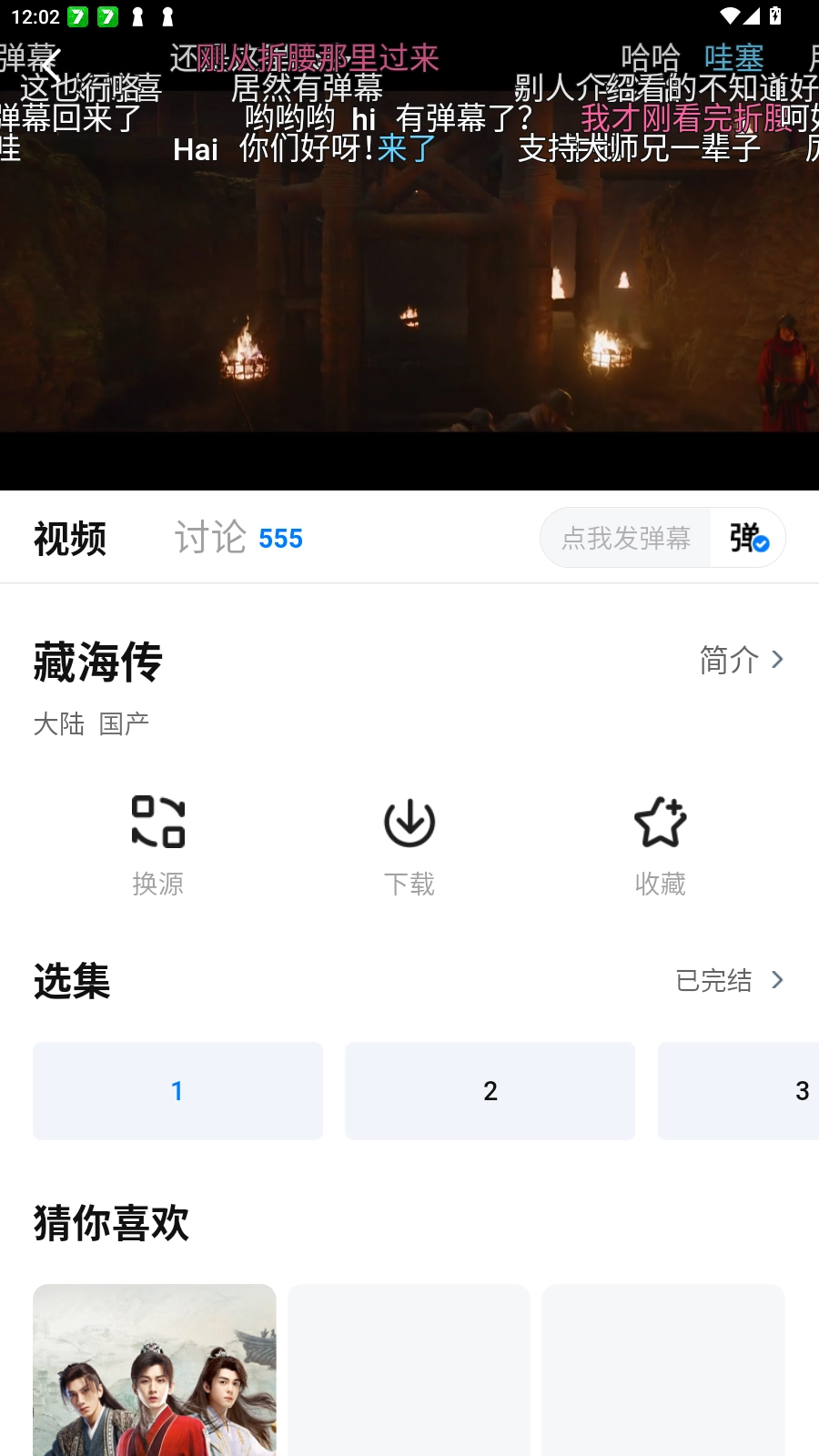新大师兄影视2026正版图2
