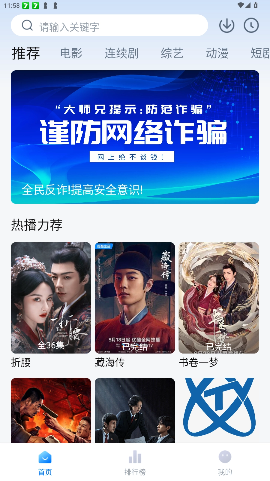 新大师兄影视2026正版图5