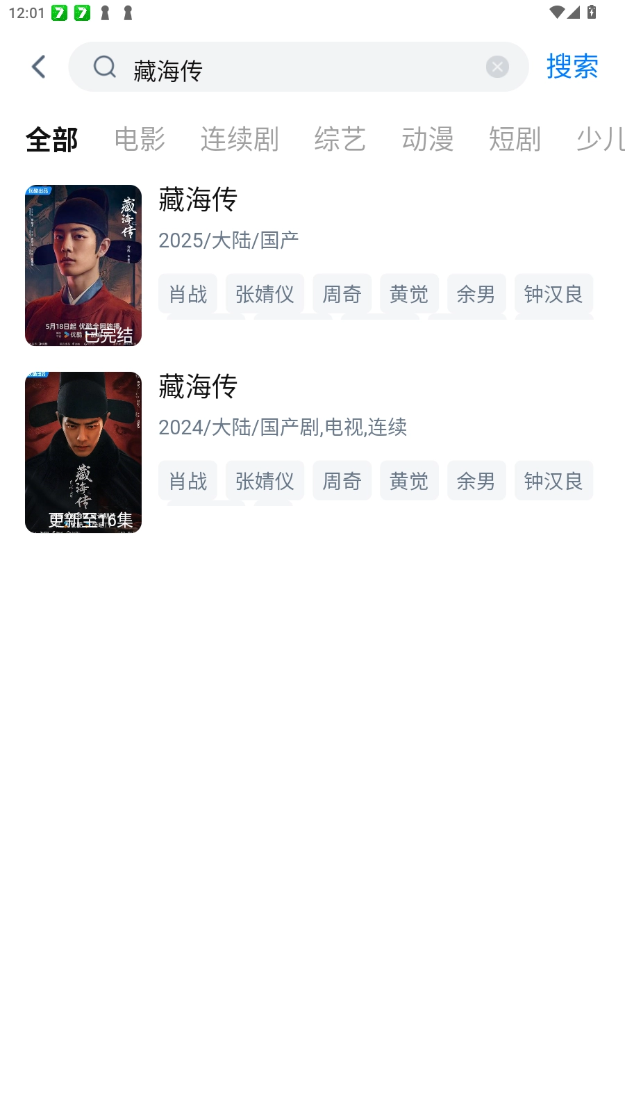 新大师兄影视2026正版图3