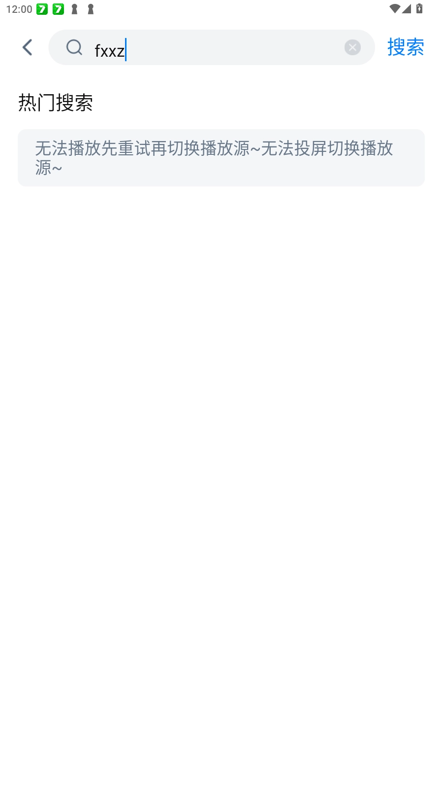 新大师兄影视2026正版图1