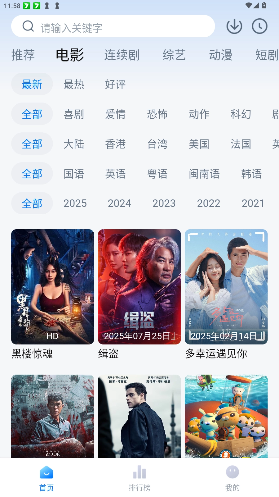 新大师兄影视2026正版图4