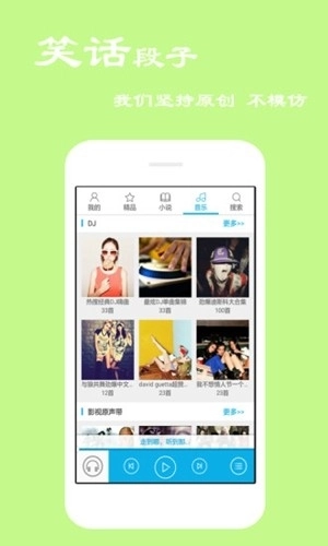 听书宝免费版图3