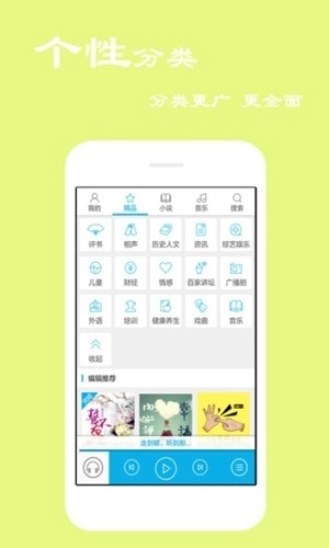 听书宝免费版图1