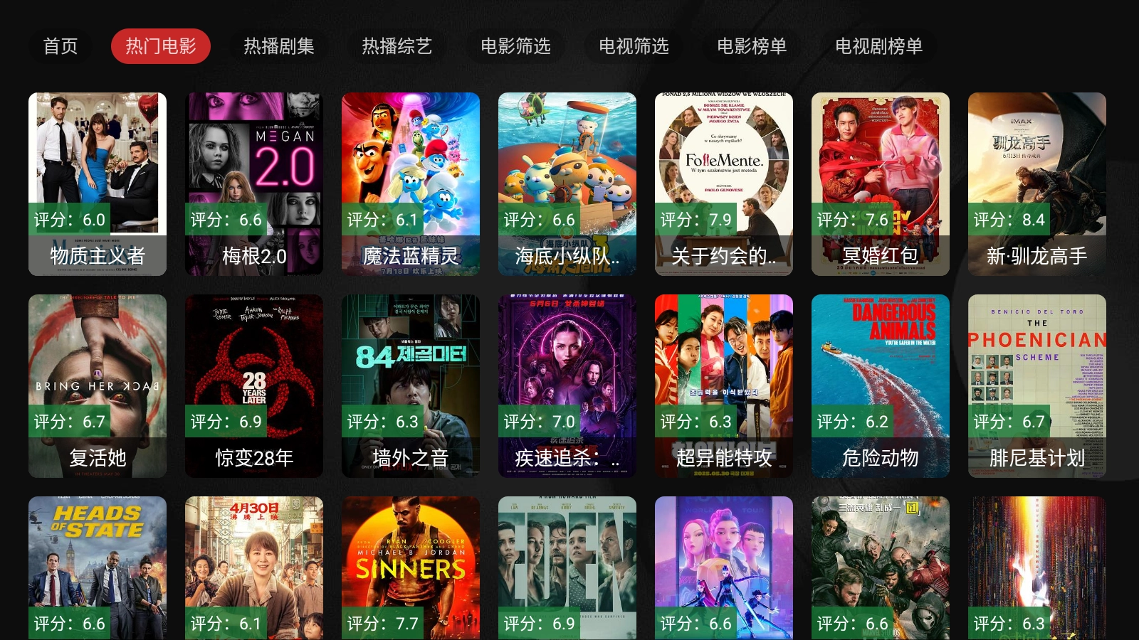 魔方视界最新版图5