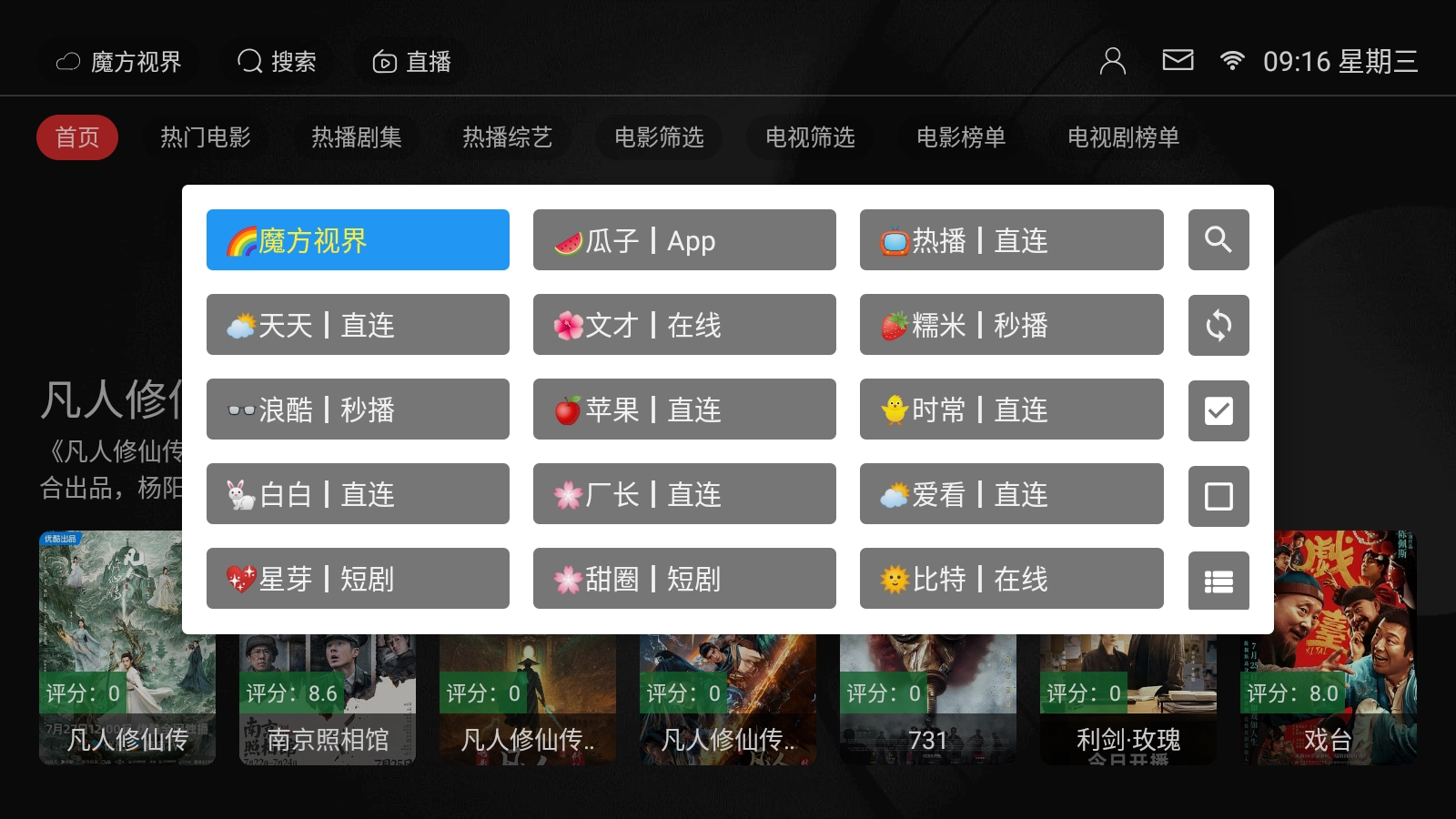 魔方视界最新版图1