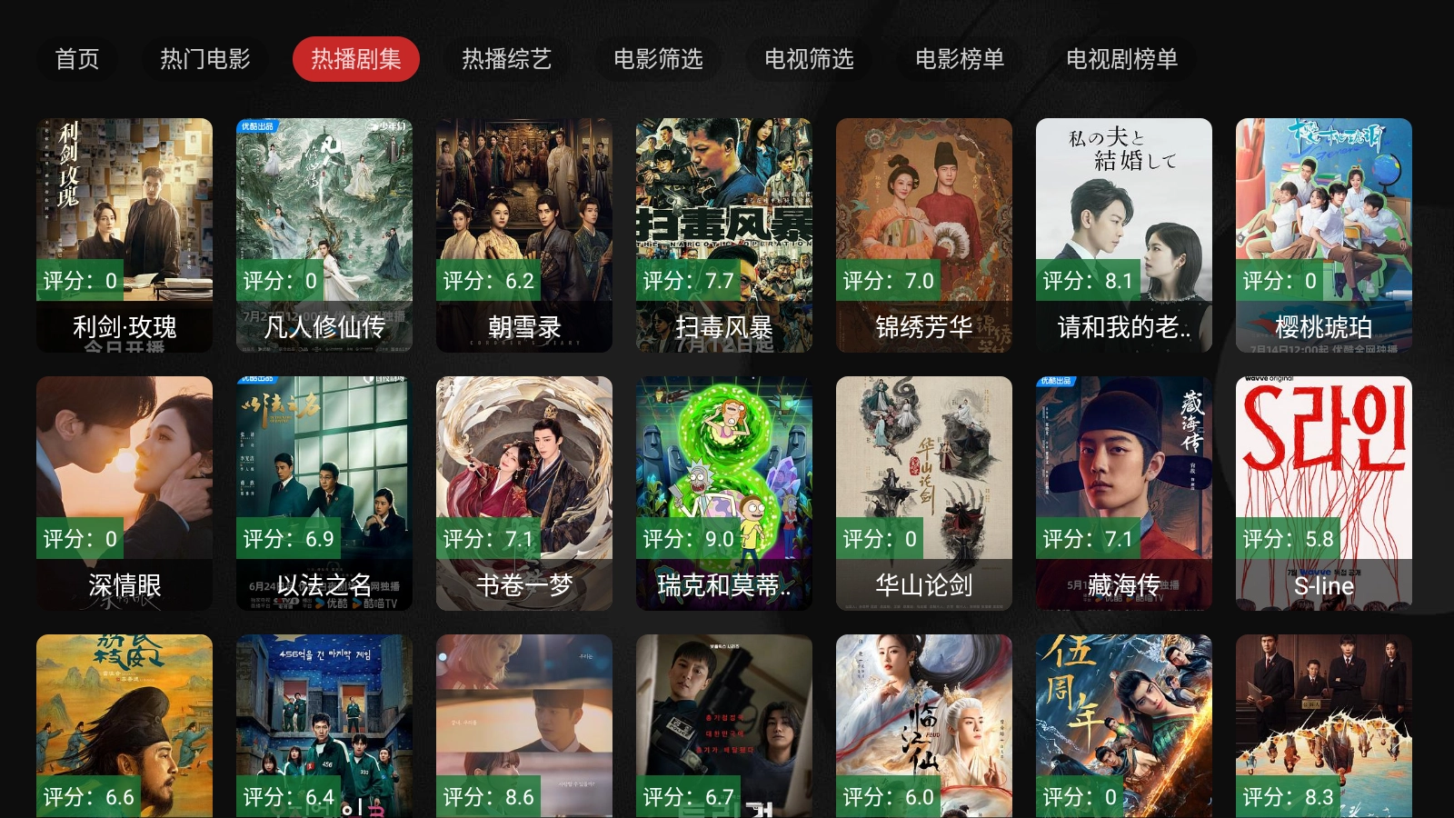 魔方视界最新版图4