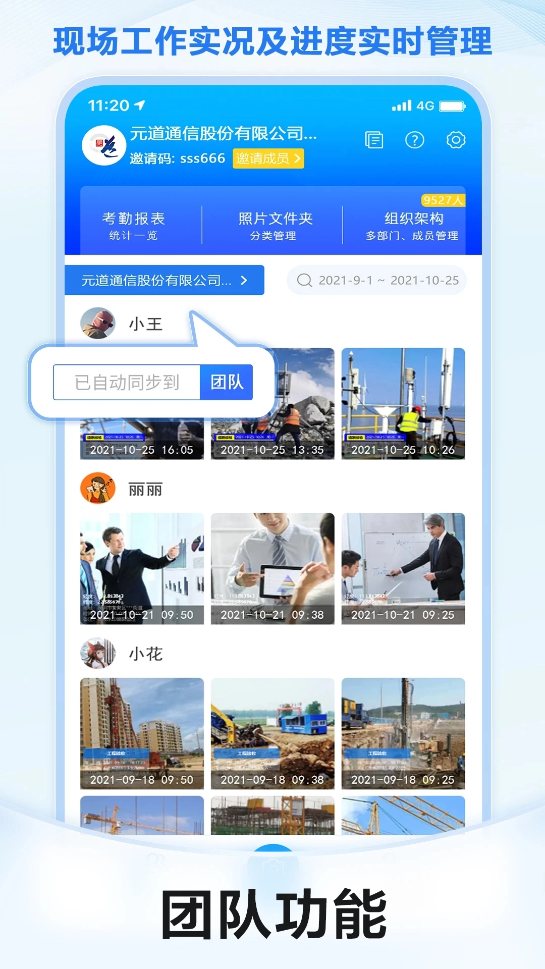 元道经纬相机2026版图3