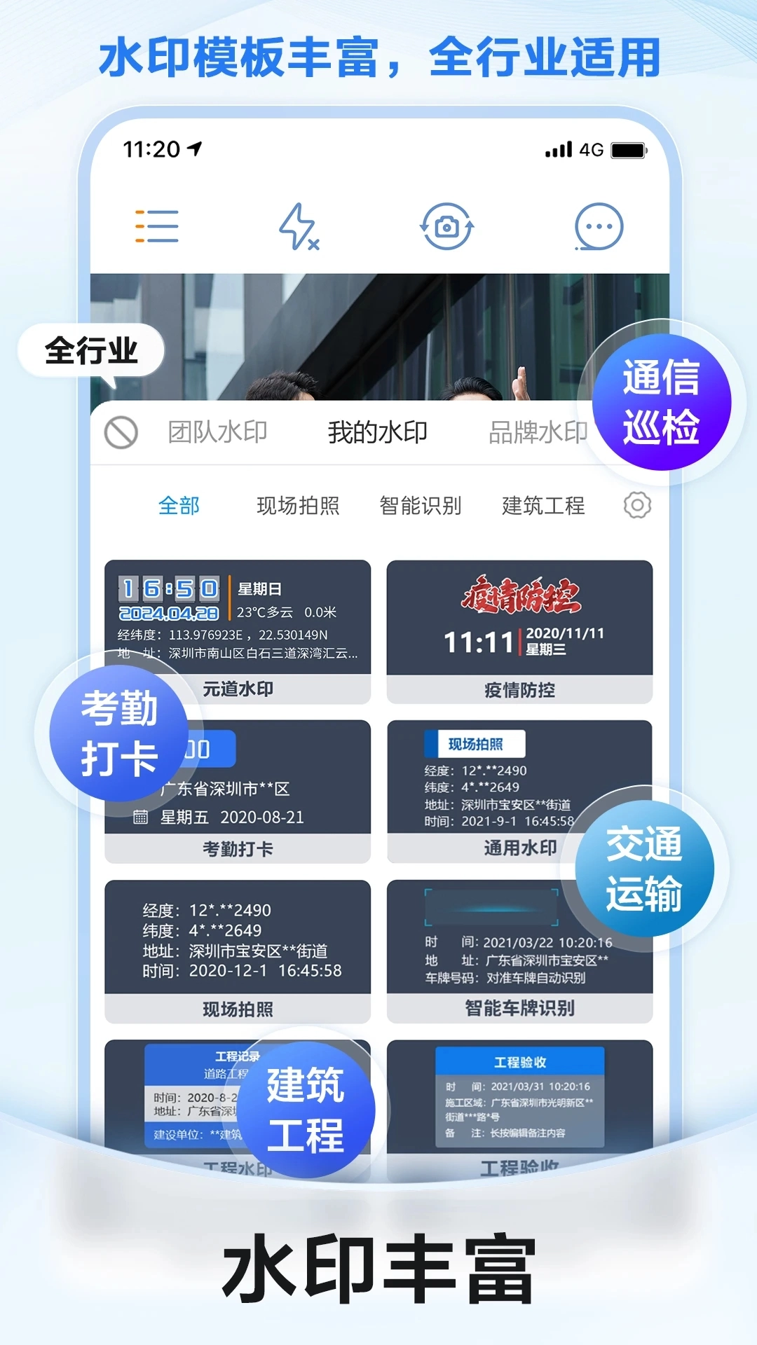 元道经纬相机2026版图1