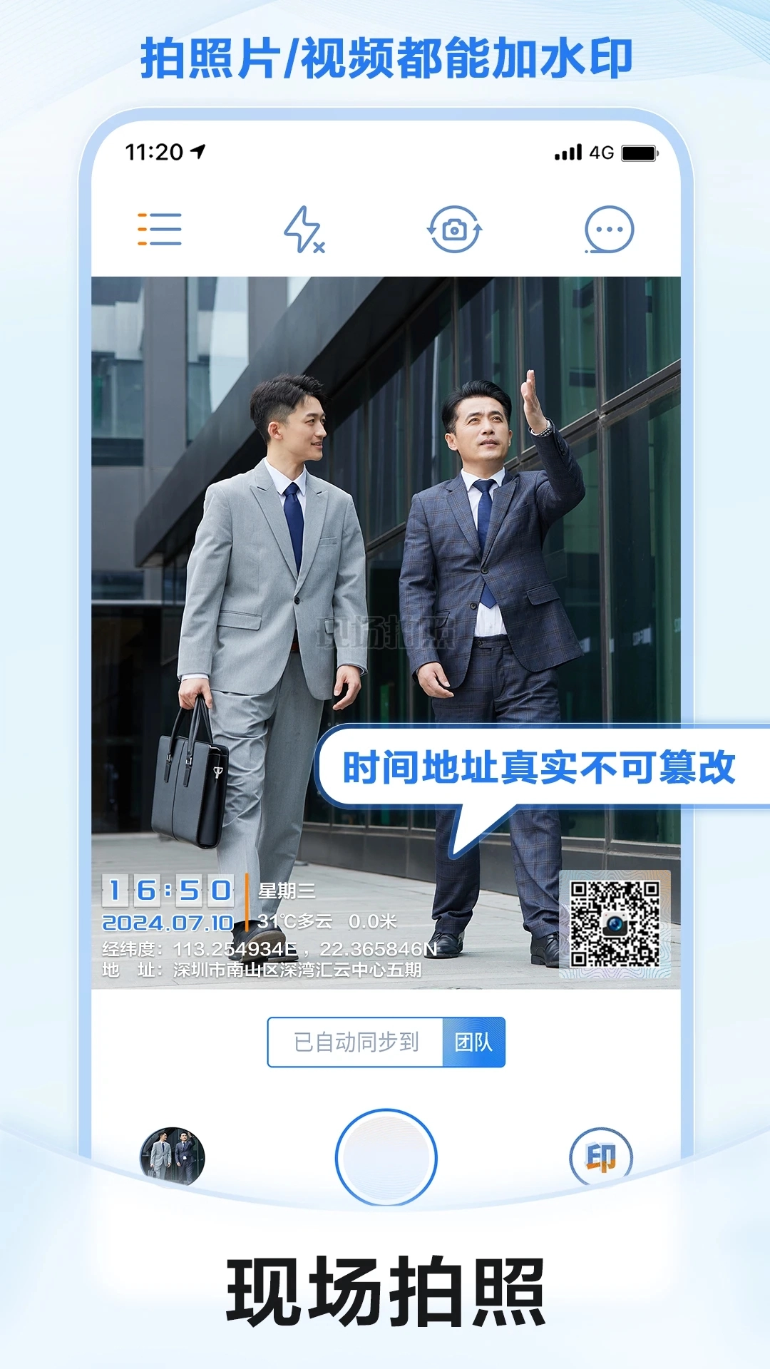 元道经纬相机2026版图4