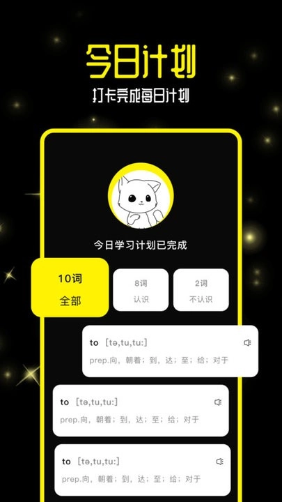 零克查词正版图3
