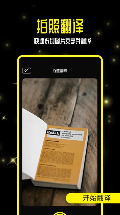 零克查词正版图1