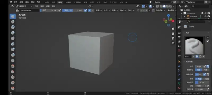Blender免费2026最新版图4