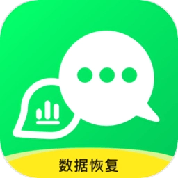 微聊天数据恢复大师专业版