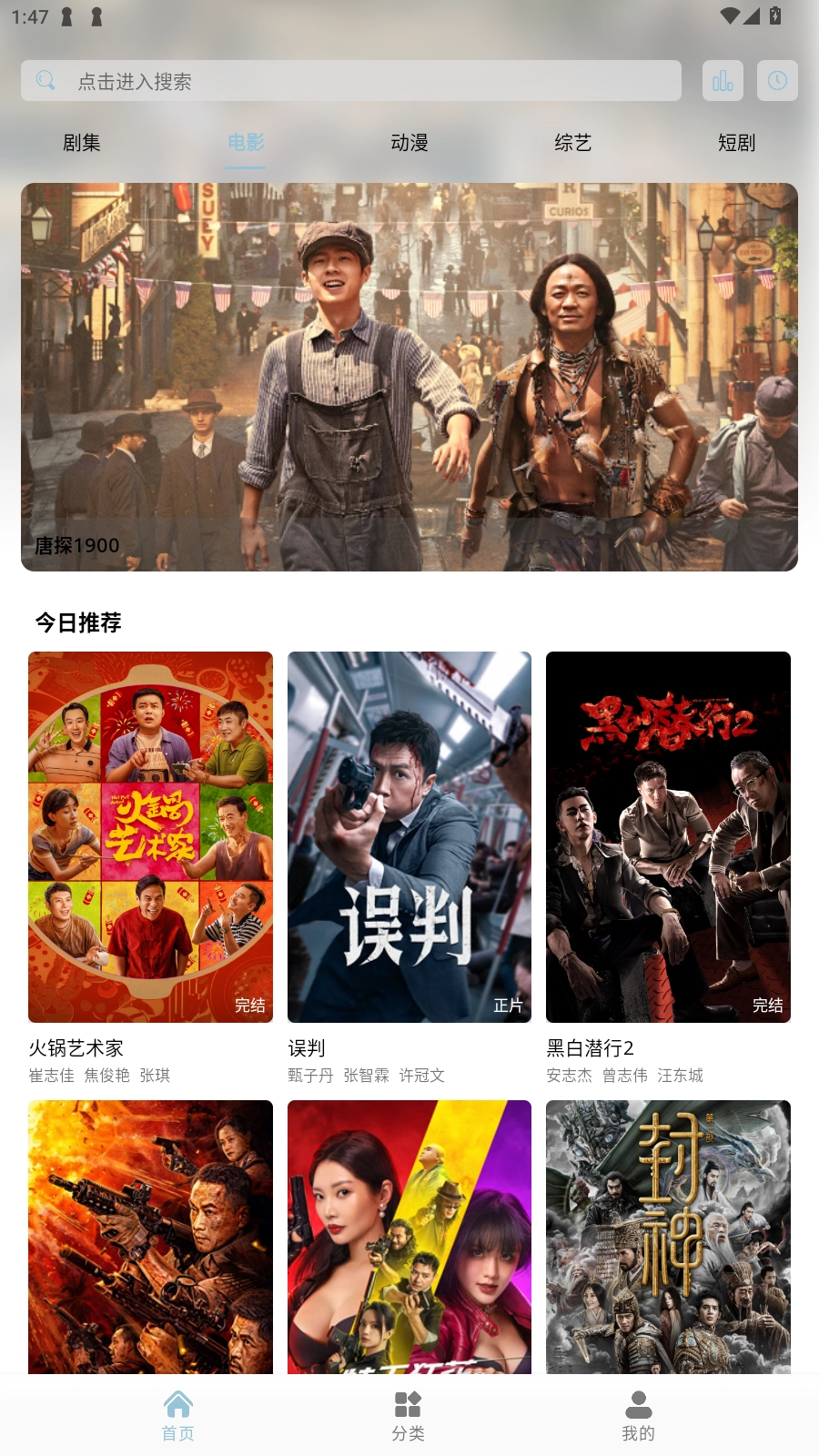 魔方影视2026最新版图4