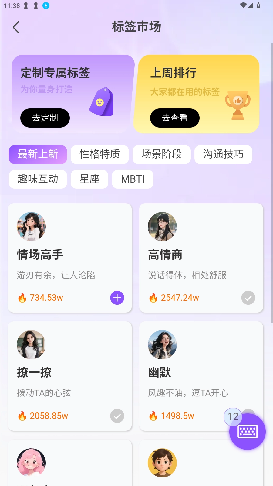 巧言AI最新版图1