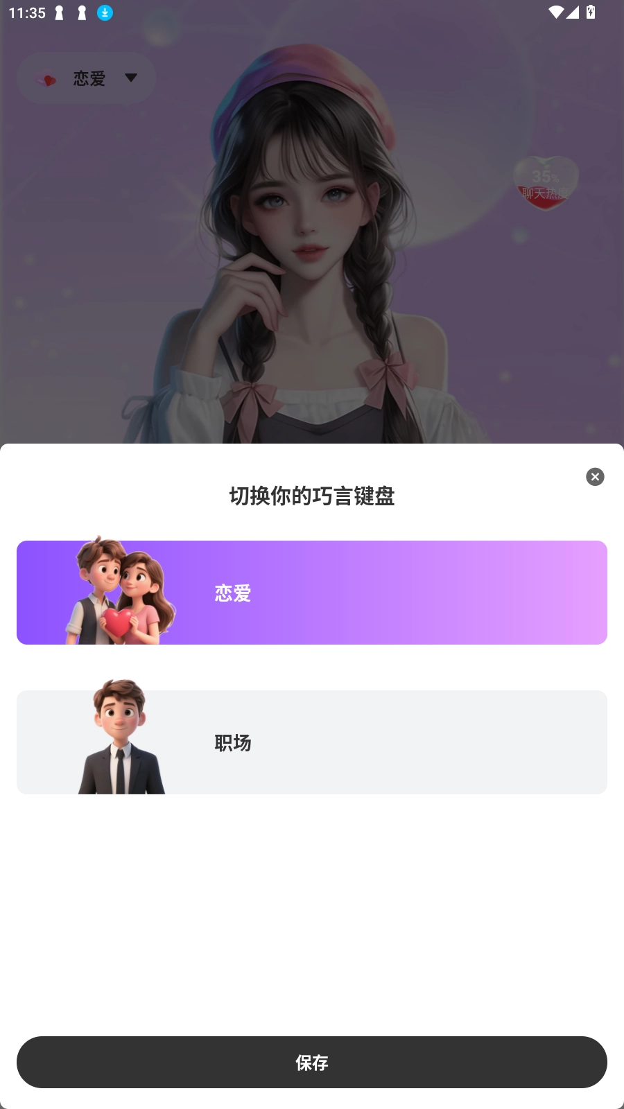 巧言AI最新版图3