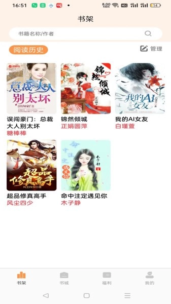 书南小说最新版图1