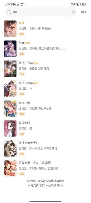 趣漫园正版