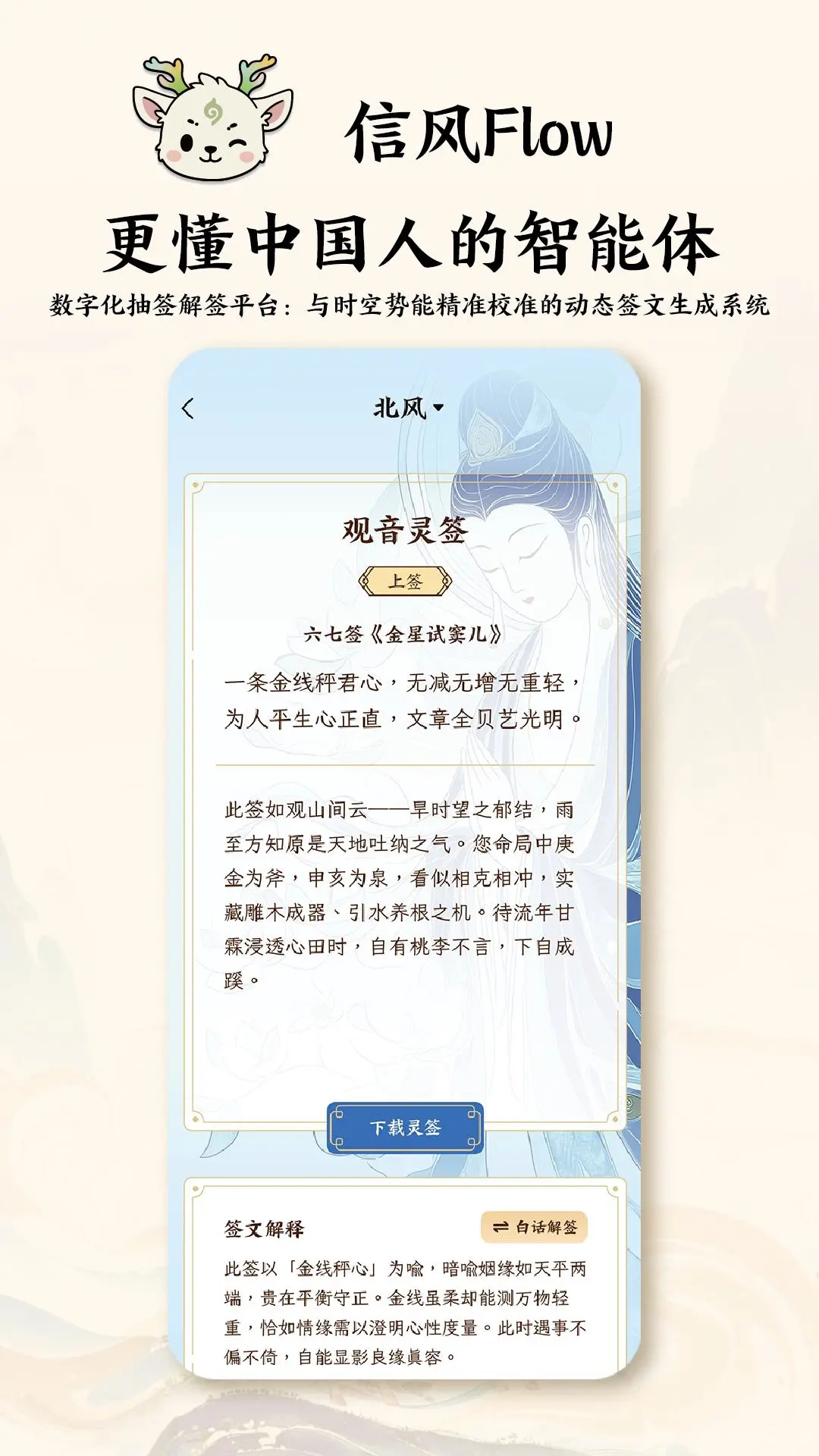 信风flow软件图4