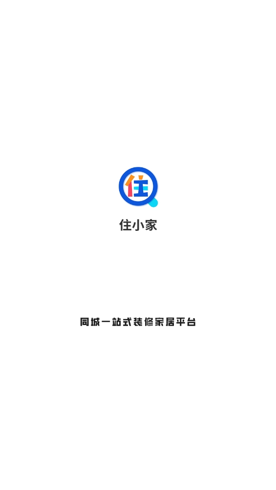 住小家安卓版图1