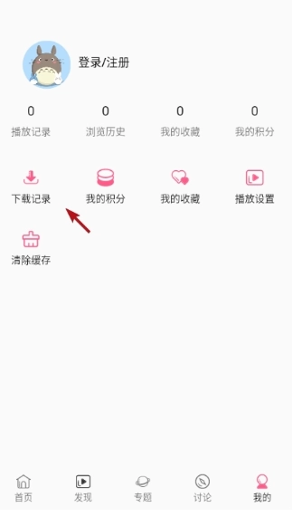 追剧兔2026最新版图1