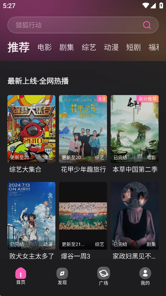 火车太顺免费版图4