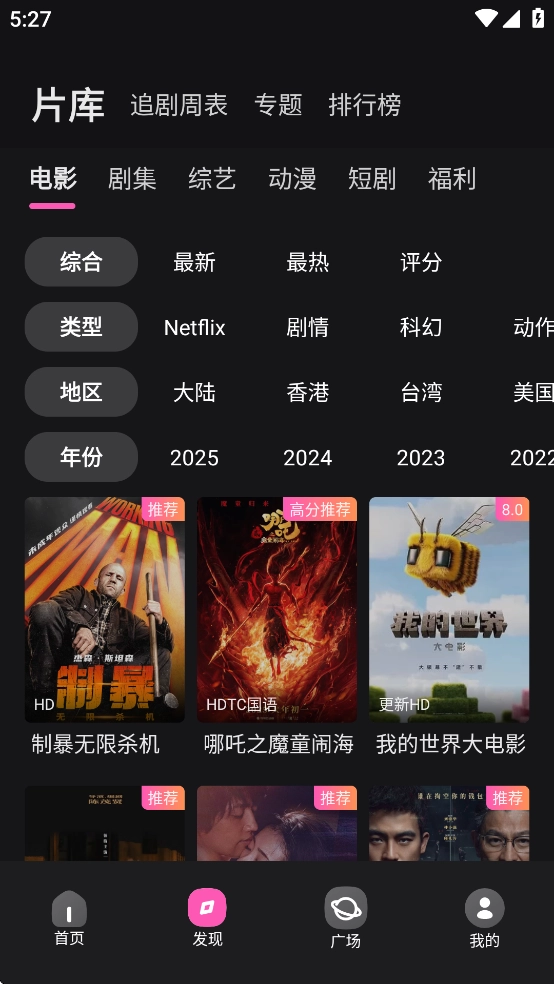 火车太顺免费版图3
