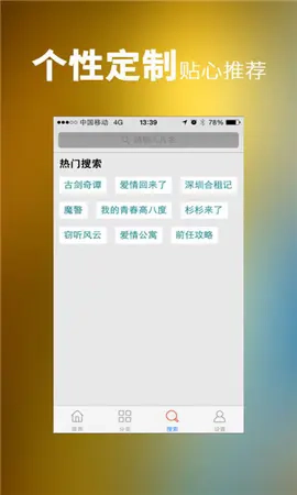 tom影院免费版图2