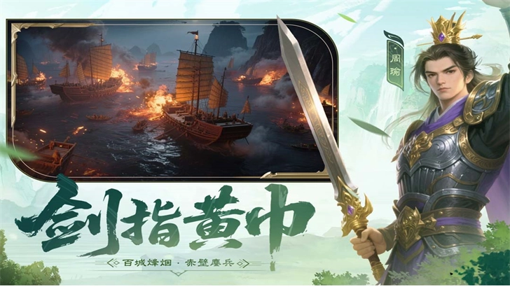问鼎三国正版图3