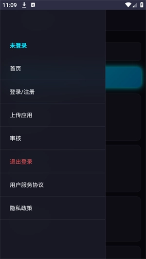 青墨应用商店手机版图4