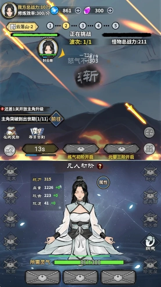 游戏截图